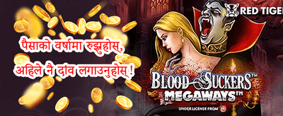 १००% स्वागत बोनस अफर promotional banner